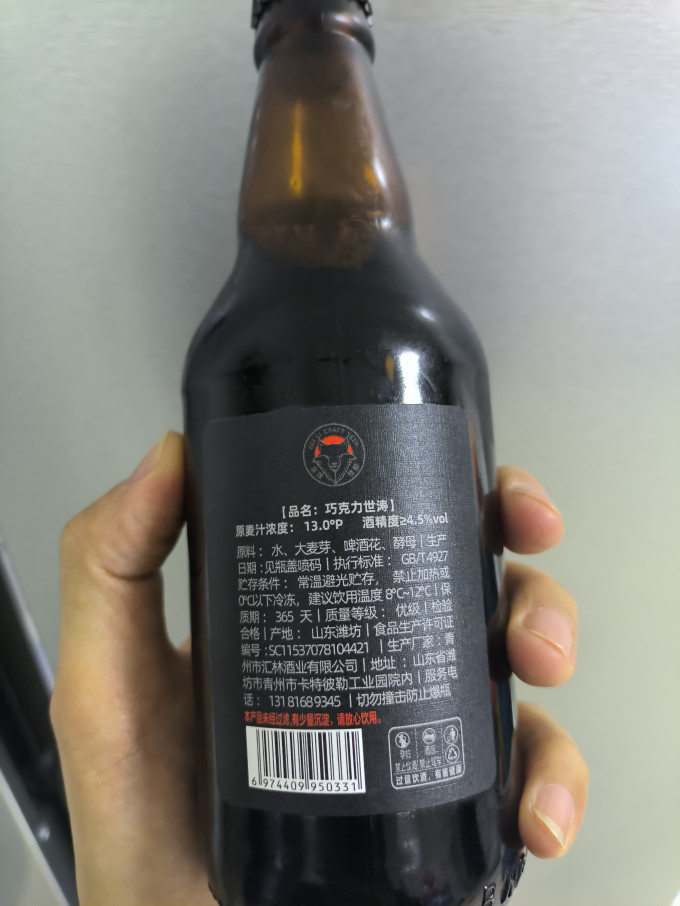 黑狸啤酒