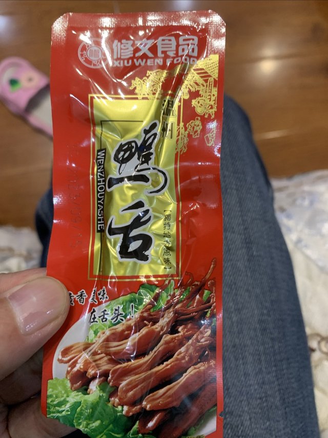 温州鸭舌选修文