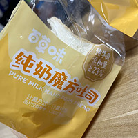 百草味纯奶魔方面包