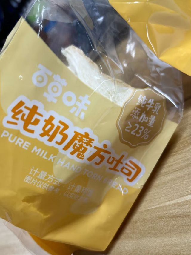 百草味纯奶魔方面包