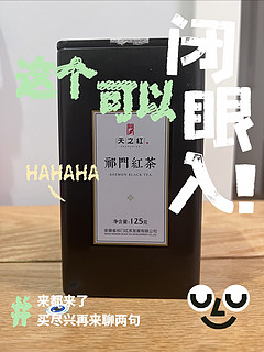 打算还是自己泡茶喝