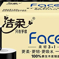 洁柔卷纸黑Face：安全卫生 母婴可用的好选择