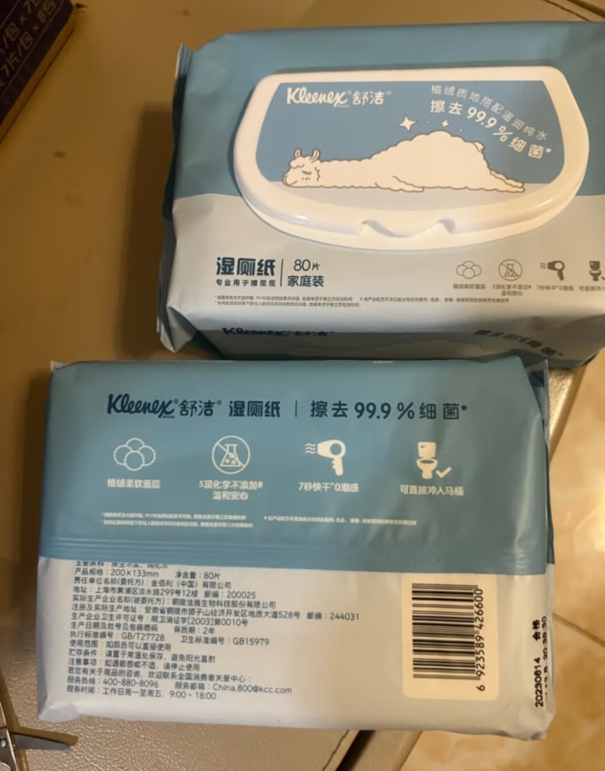 湿厕纸
