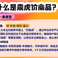 冰点价，固特异配套大师京东养车虎震价只要269元！