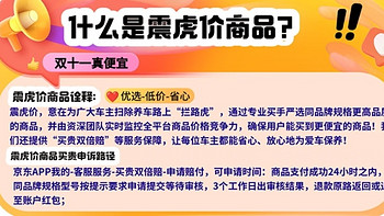 冰点价，固特异配套大师京东养车虎震价只要269元！