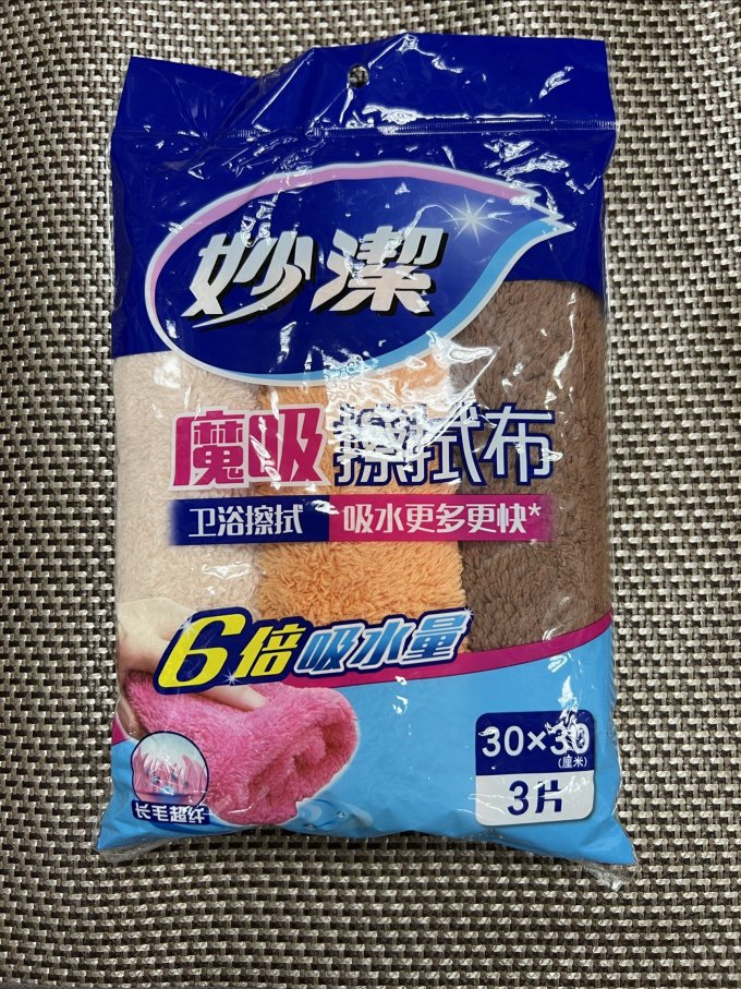 妙潔抹布