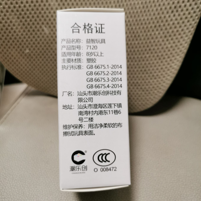 潮乐创拼插积木