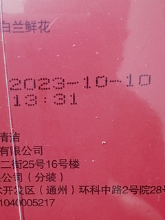 双11购后，348元入手两盒张一元茉莉龙毫