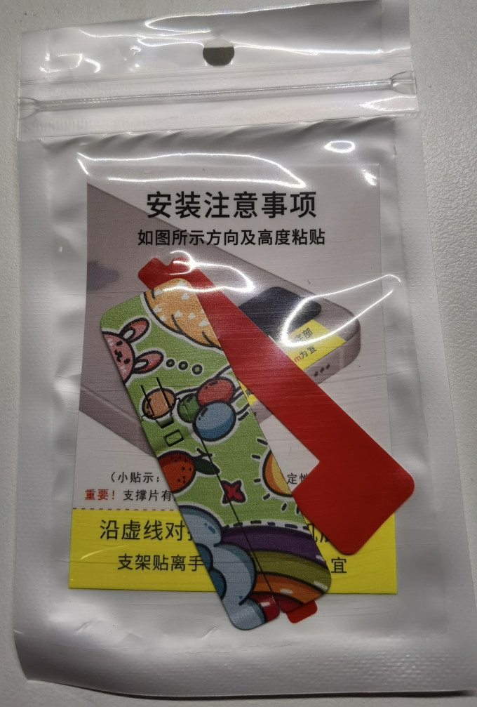 森达升手机支架