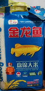 种草金龙鱼大米