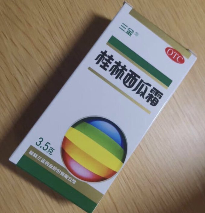 三金口腔清新剂