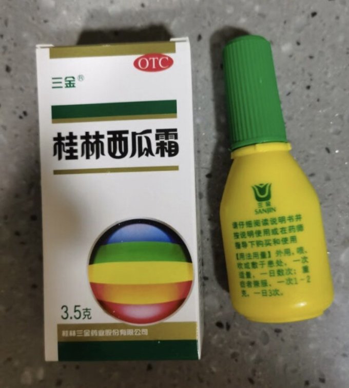 三金口腔清新剂