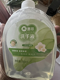 惠寻洗手液