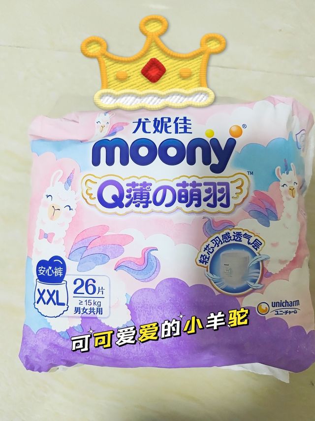 尤妮佳小羊驼拉拉裤又薄又兜尿