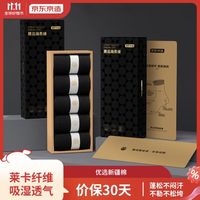 京东京造商务系列秋款加厚男袜