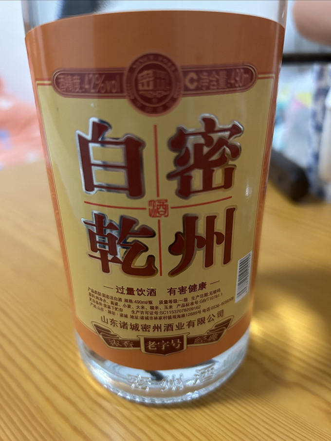 景芝白酒