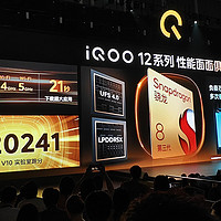 引领电竞新纪元！iQOO 12系列发布：自研电竞芯片Q1全能极致电竞操控体验+潜望长焦旗舰影像