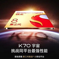 红米K70宇宙11月发布，新屏幕体验，卢伟冰：很强！