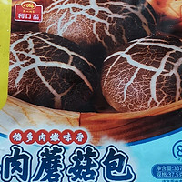 food 篇四十五：广州酒家美食测评①：鸡肉蘑菇包，蘑菇和鸡肉粒粒可见，这才叫真材实料、内馅儿扎实。