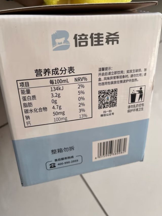 倍佳希脱脂牛奶，说得挺健康的脱脂牛奶