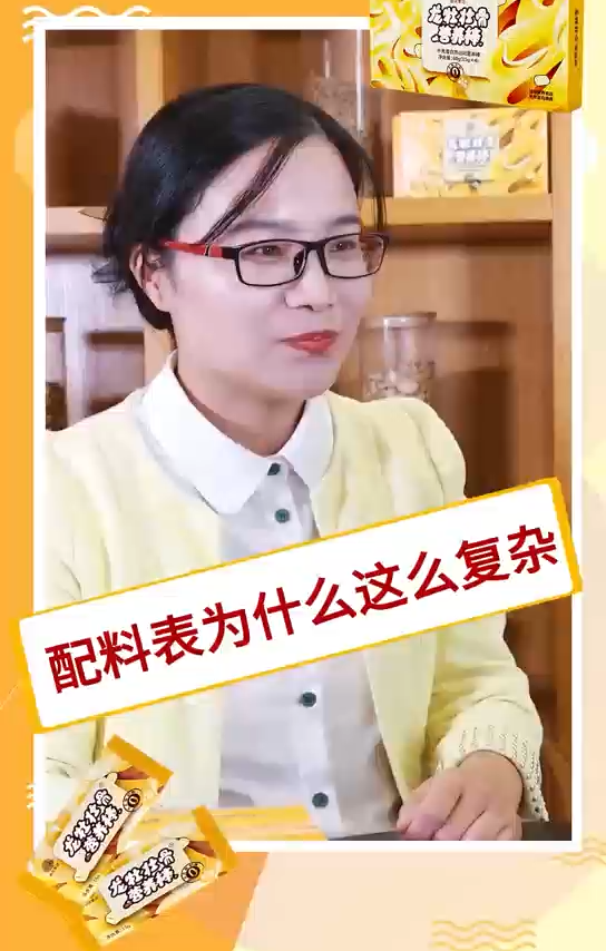 带你更清晰的认识龙牡壮骨营养棒