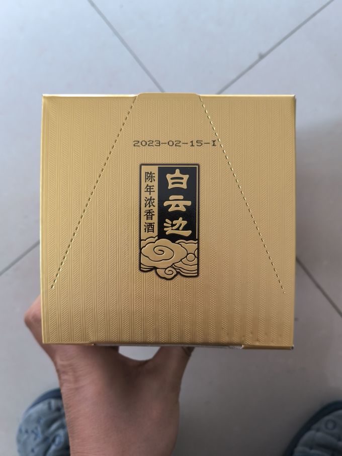 白云边白酒