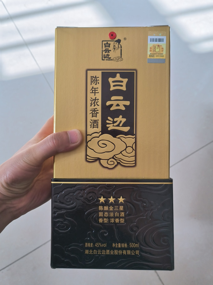 白云边白酒