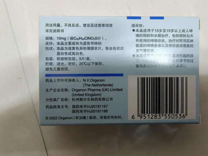 顺尔宁日常用药