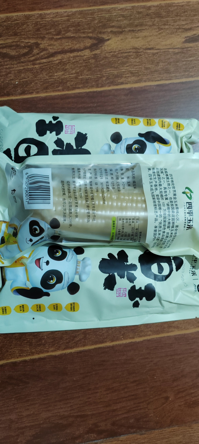 四平玉米米面杂粮
