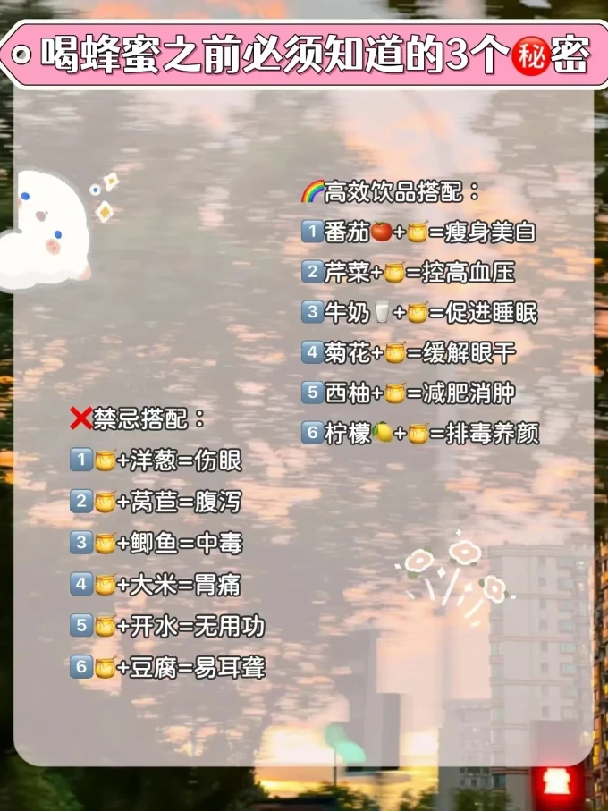 蜜之珍蜂蜜