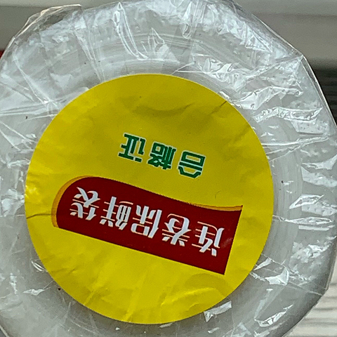 食品级保鲜袋，硬核日百分享