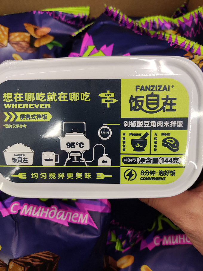 方便食品