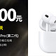 神价1300元 仅限一天【京东海外自营】Apple苹果 AirPods Pro (第二代)，大家千万不要错过啦~