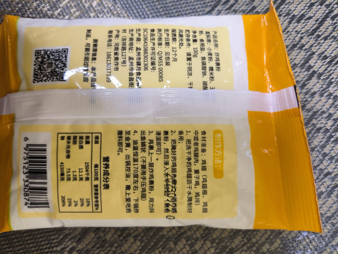 森庄农品粮油调味