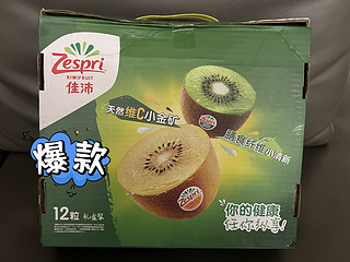 感谢值友爆料！花佳沛奇异果绿果的价格买到了一箱奇异果金果！