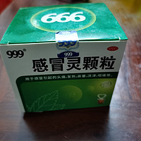 999感冒冲剂是家里的常备药