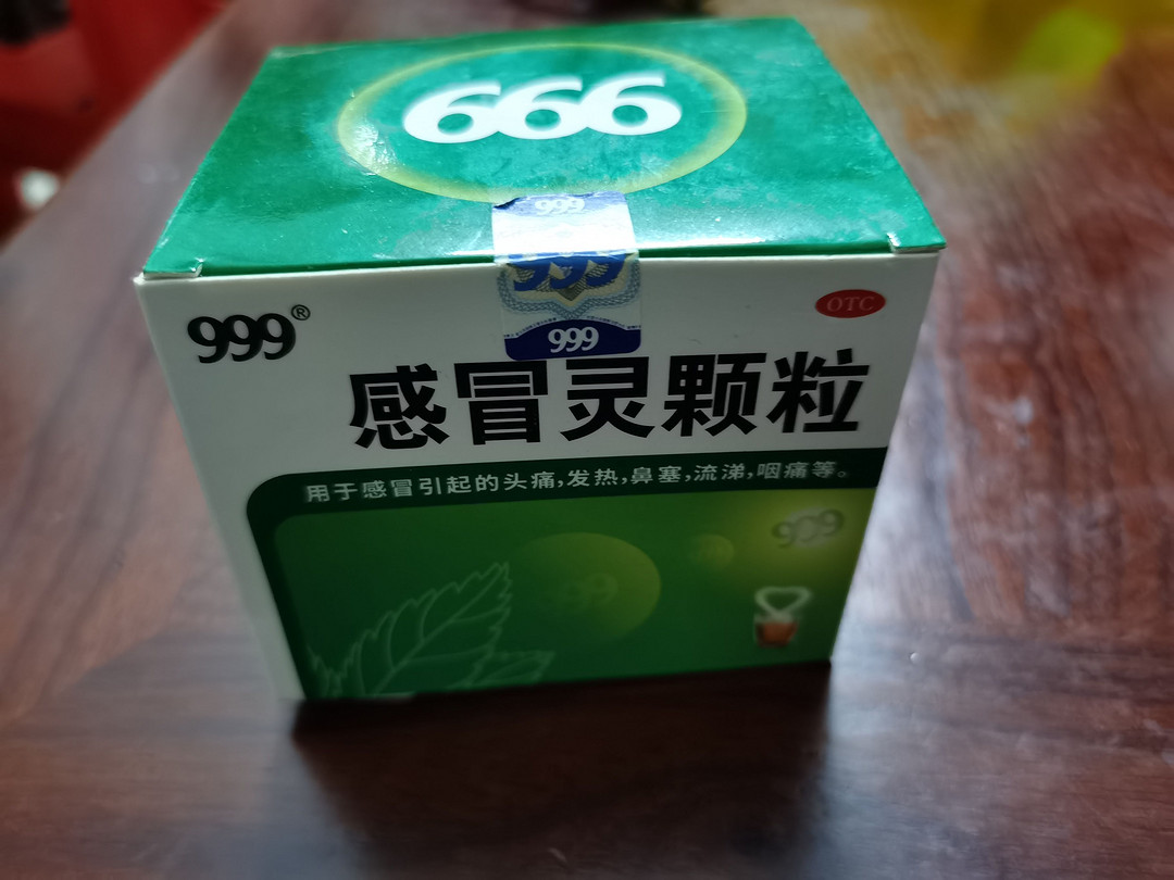 999感冒冲剂泡好的图片图片