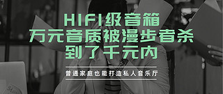 HIFI级音箱，万元音质被漫步者杀到了千元内，普通家庭也能打造私人音乐厅