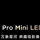 双十一电视选购指南：TCL Q10G Pro Mini LED电视的魅力