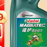 嘉实多（Castrol）磁护混合动力 全合成机油 汽机油 5W-30 SP级 4L 同样适用燃油车