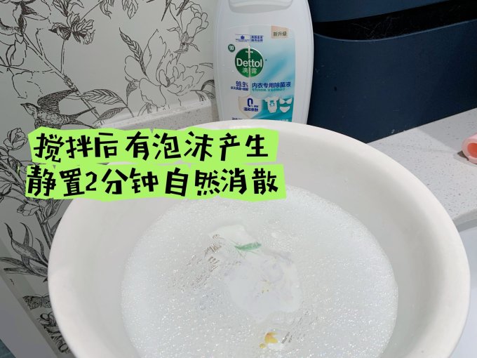 滴露除菌剂