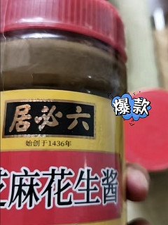 芝麻酱拌面条可否