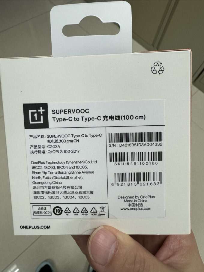 一加数据线