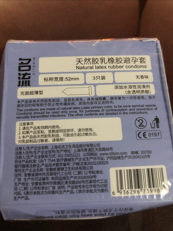 安全避孕