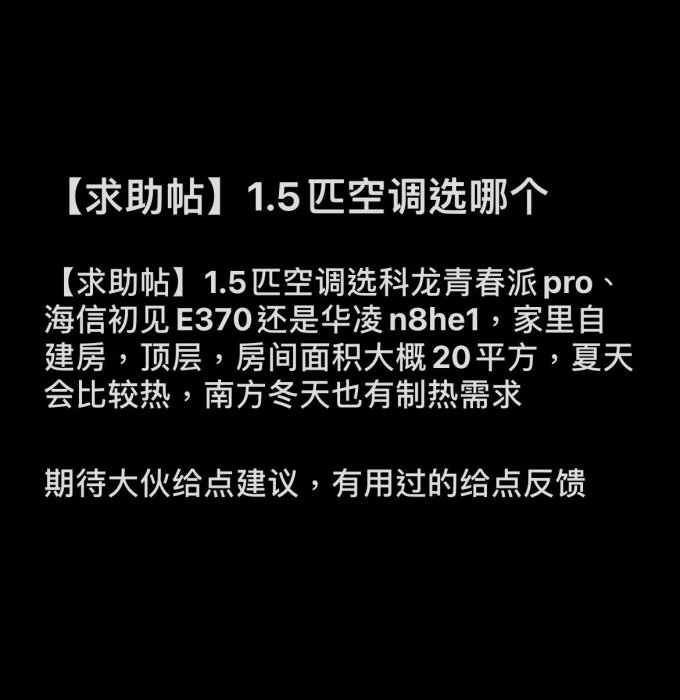 华凌空调