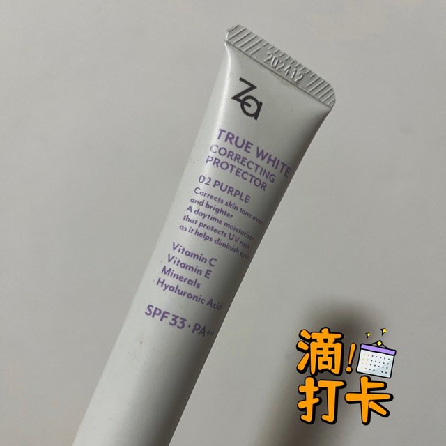 性价比很高的隔离霜，分享一下！