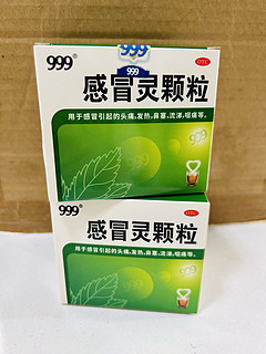 你的小药箱里也应该常备 999 感冒灵颗粒