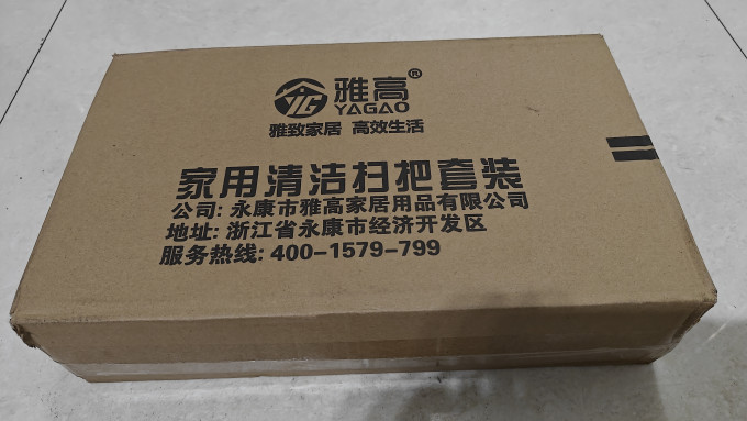 雅高扫把