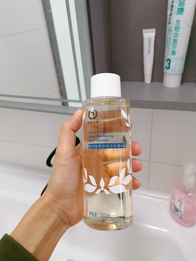 无限回购的精华露，一年四季我都用它！