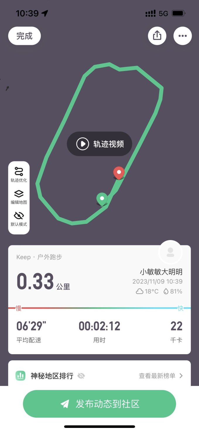 艾栢恩跳绳